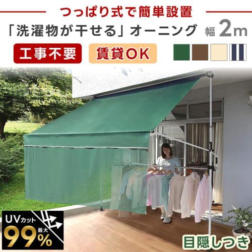 Living Out Awning IV with Front Curtain and Clothes Drying Pole, 2m (GY), Width 203cm x Depth 22-145cm x Height 200-300cm, Awning, Blackout, Clothes D