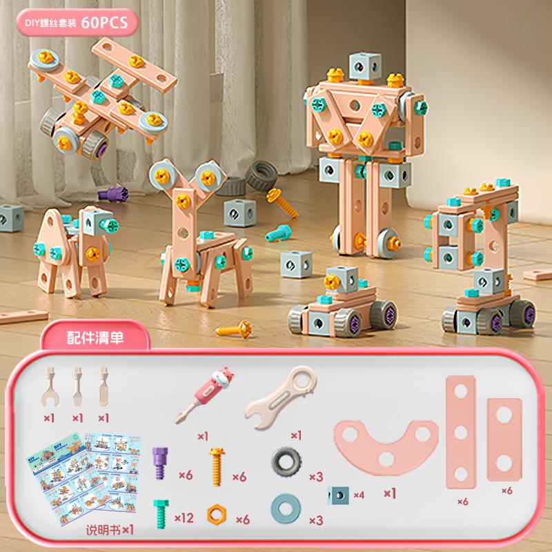 DIY Assembly Children's Nut Toy Set, Children's Building Set, Children's Exercise for Practical Skills and Imagination