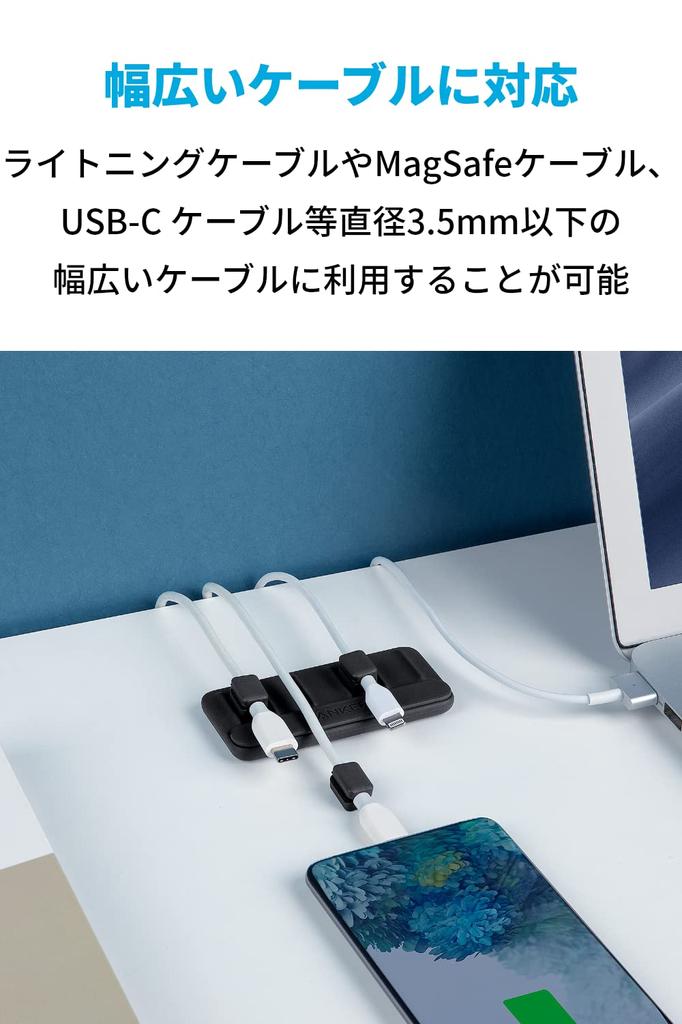 Anker Magnetic Cable Holder Magnetic Cable Holder Compatible with Lightning Cable Micro USB and Others Desk Area Convenient Goods USB-C (Black)