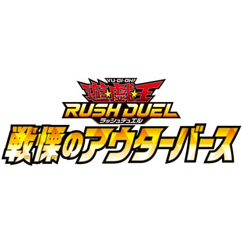 

Yu-Gi-Oh! Раш Дуэль Внешняя Вселенная Страха КОРОБКА