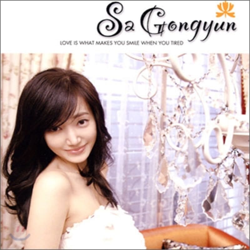 

SaKongYoon s 1st Album - Sooni Sooniya
