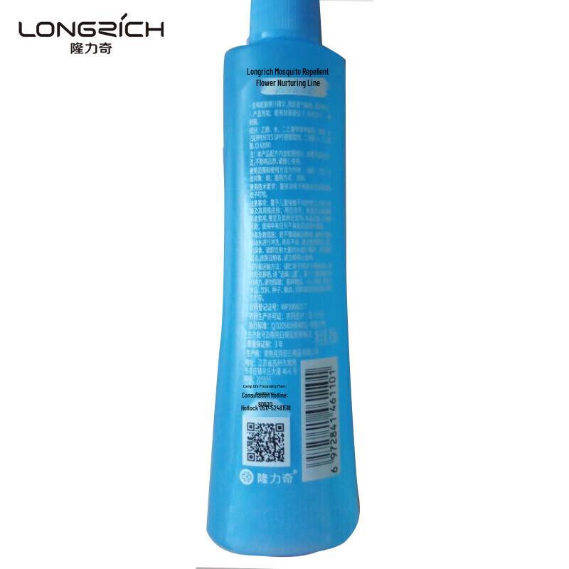 Longrich Mosquito Repellent Florida Water