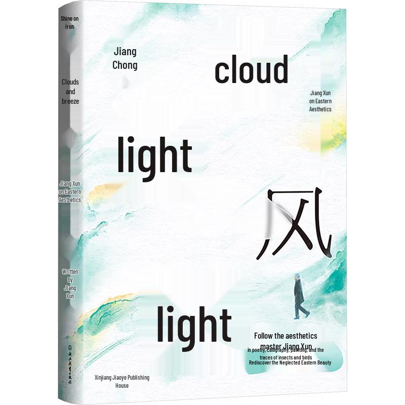 Jiang Xun s Eastern Aesthetics: Essays, Art & Self-Discovery