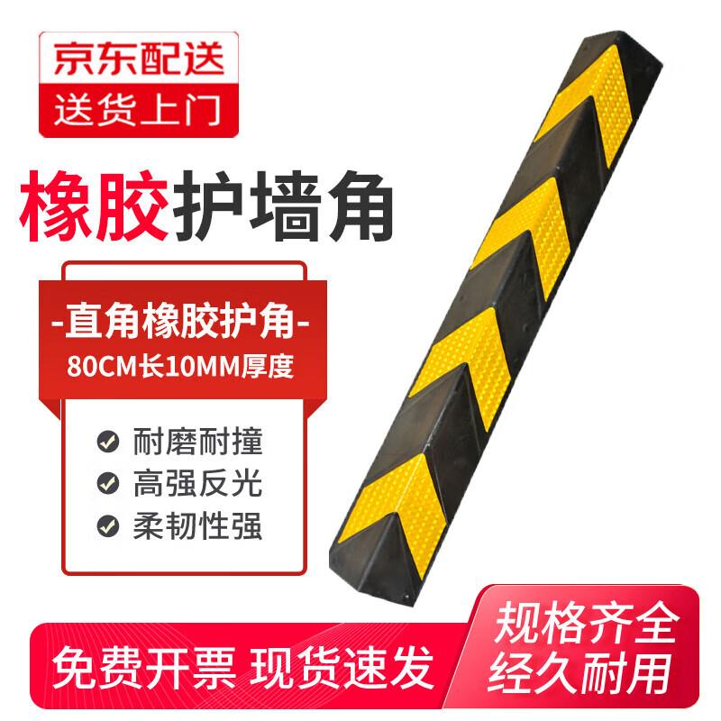 Reflective Rubber Wall Corner Protector
