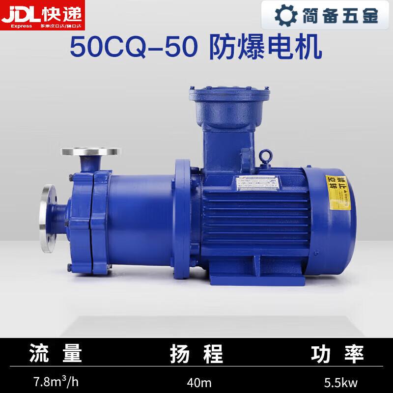 

CQ Series Stainless Steel Magnetic Chemical Pump CN plug (adapter included)