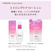 Minon Amino Moist Aging Care Lotion 150mL [Sensitive Skin] Moisturizing Lotion Penetration Firmness Shiny