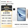 Huawei MatePad Mini Soft Light Edition 8.8-inch Cellular Tablet (CN Version)