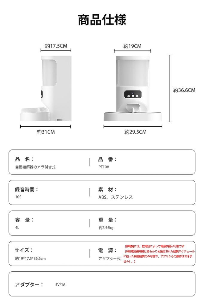 Automatic Pet Feeder for Cats and Dogs with Smart Automatic Smartphone Remote Suitable for Multiple Manual Feeding Voice 4L USB Easy to Clean Camera,