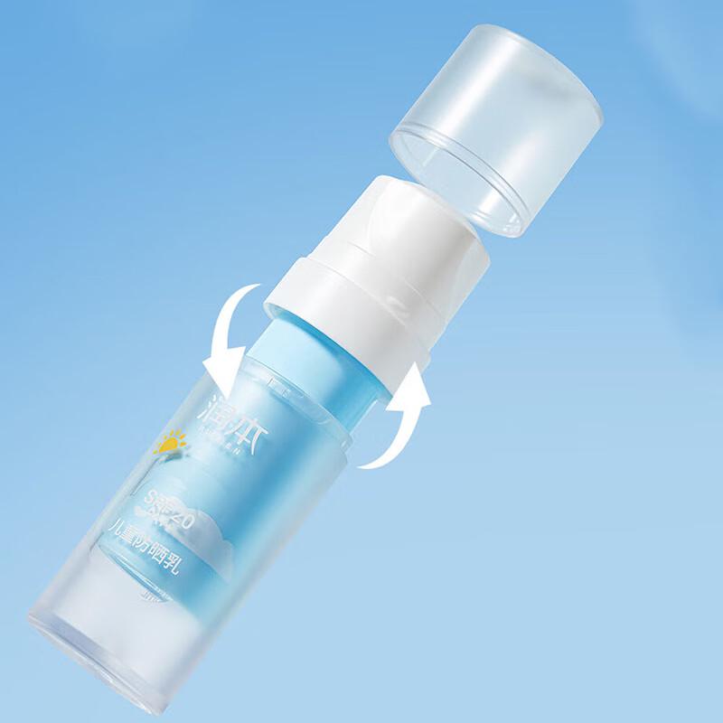 RUNBEN Lightweight Kids Sunscreen Lotion SPF20 30ml