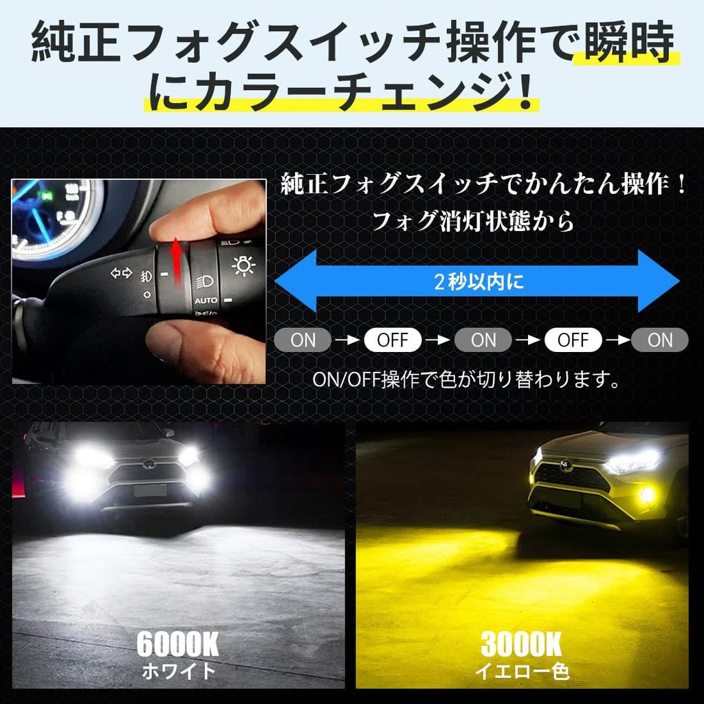 Perrace H8 LED Nebel H11 LED Nebel und H16 LED Nebel Zweifarbig Inspektion Einstellbare Farbe Auto LED Satz mit 2 Lichtern, 2-Farb-Umschaltung, Lichter, Lichter,