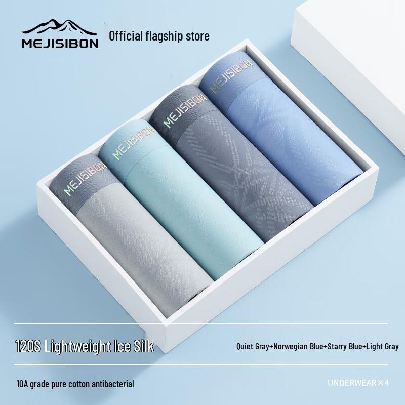 

Мужские дышащие боксеры из ледяного шелка Meijisibang 3XL