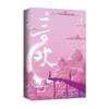 2 Livros/Coleção Yan Huan Romance Original Vol 12 Shang Teng Cen Yuan Romances Antigos Chineses Ficção BG Livros