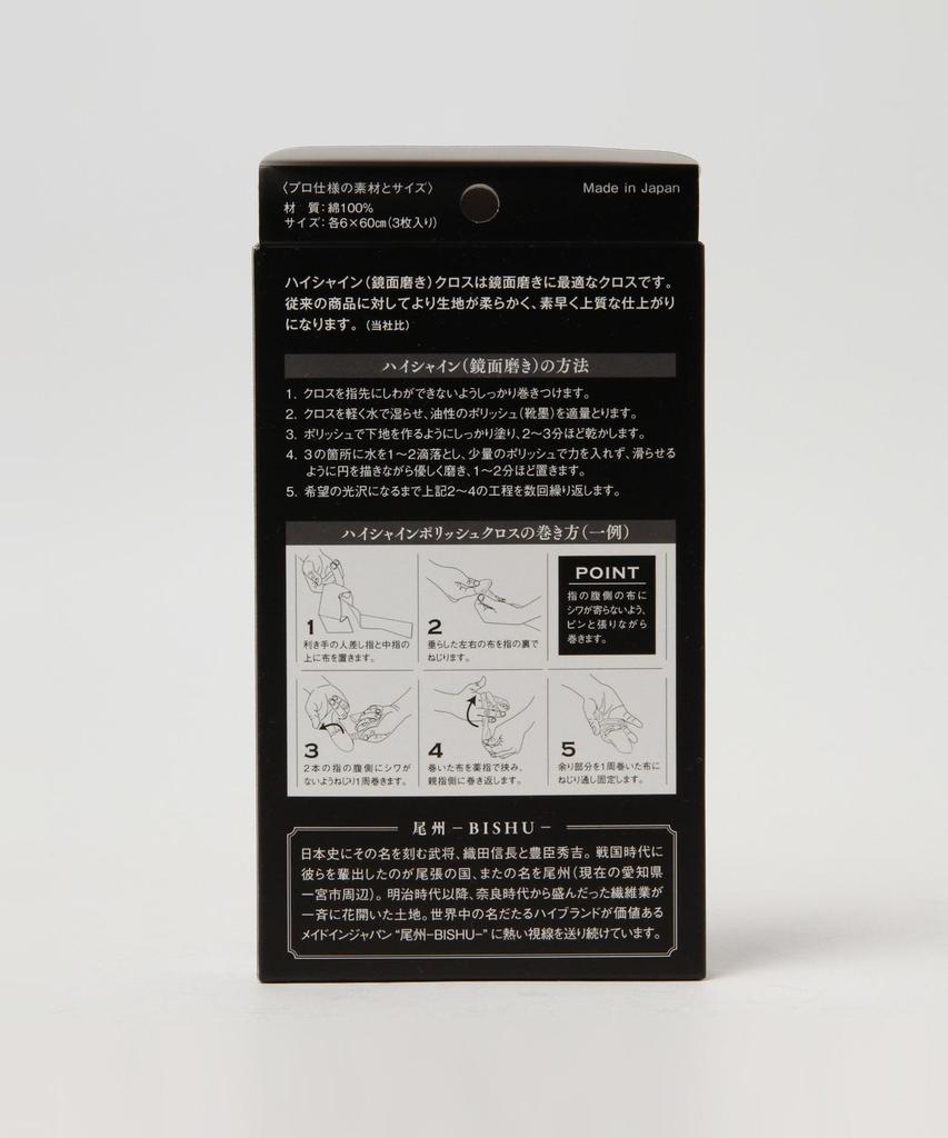 Beams F High Shine Polishing Cloth Extra 21650119373 One Size