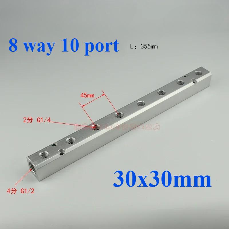 (Port To Port 45mm)30x30mm G1/2" In G1/4" Out 2-12 Way Aluminium Alloy Distributor Manifold Splitter Block Pneumatic Air Fitting