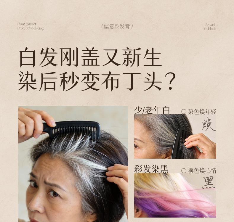 Ruyi Hair Dye Cream Plant Extract Dyeing Care Natural Black