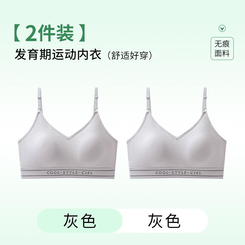 Summer Thin Seamless Vest Type Sports Development Period Child Anti-light Comfortable Breathable High School Student Bra