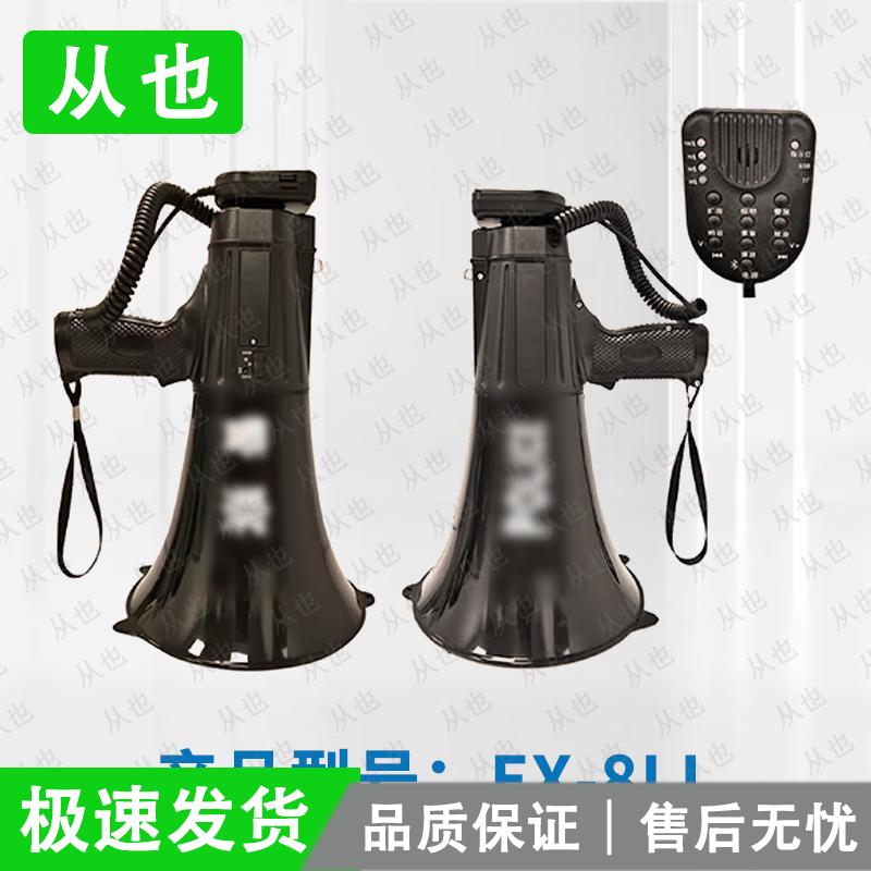 Portable Bluetooth Voice Amplifier Megaphone