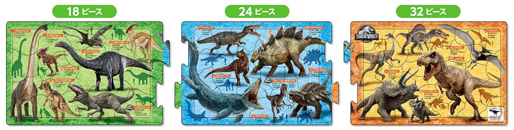 Epoch Step Panorama Jurassic World Dinosaur Puzzle ST Mark Includes Storage Ages 5 and EPOCH Apollo's Puzzle Encyclopedia, 18/24/32 Pieces,