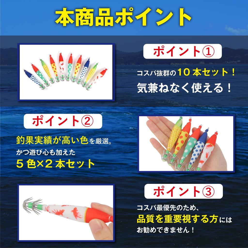 Great Ukisute Ikametal 5 Squid and Octopus Size for Boat Fishing Value! Tsurigoo! 10-Piece Set, Colors, Lures, 4.0,