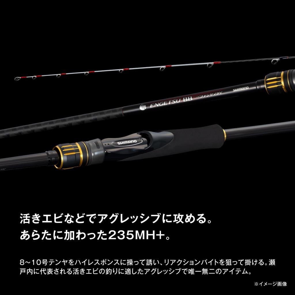 SHIMANO Boat Rod 25 Engetsu BB Hitotsu Tenyamadai 235H