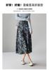 High waisted printed bag buttocks fish tail skirt 2026 spring fashion temperament versatile mid length skirt