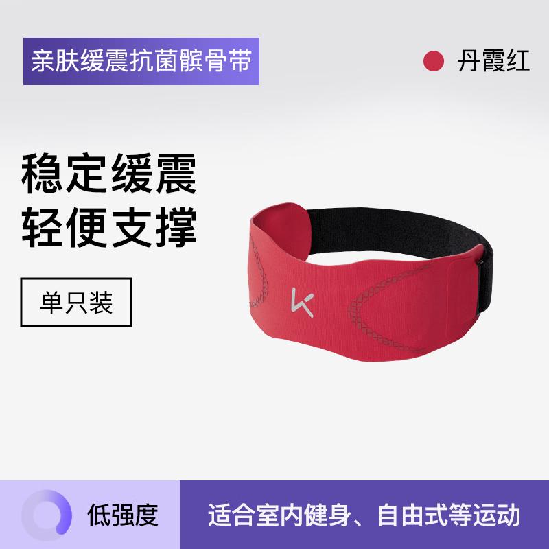 Keep Skin-Friendly Knee Patella Strap