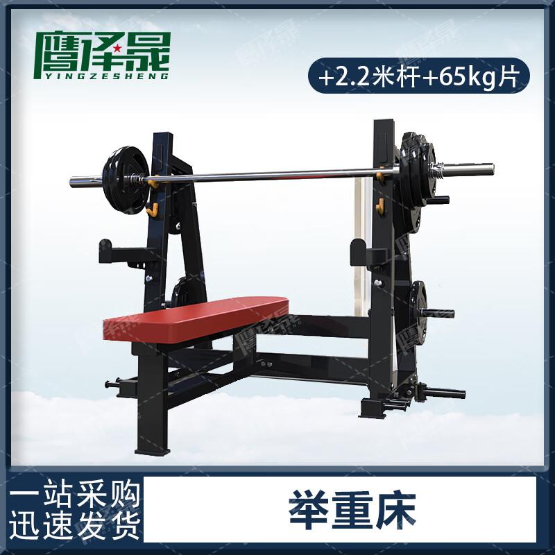 Yingzesheng Weightlifting Bench & Barbell Set
