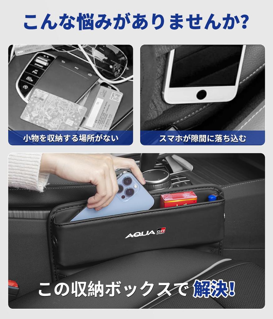 [Aqua GR Sports Exclusive] Seatside Pocket, For AQUA GR Sport, Exclusive Logo, Car GR