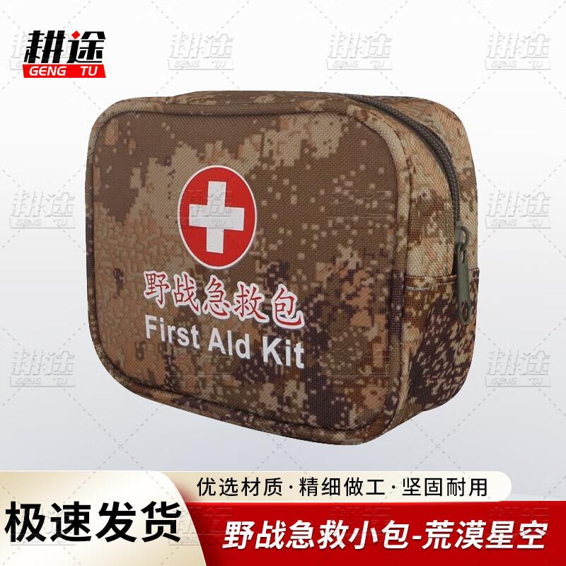 Gengtu Camouflage Outdoor Survival First Aid Pouch
