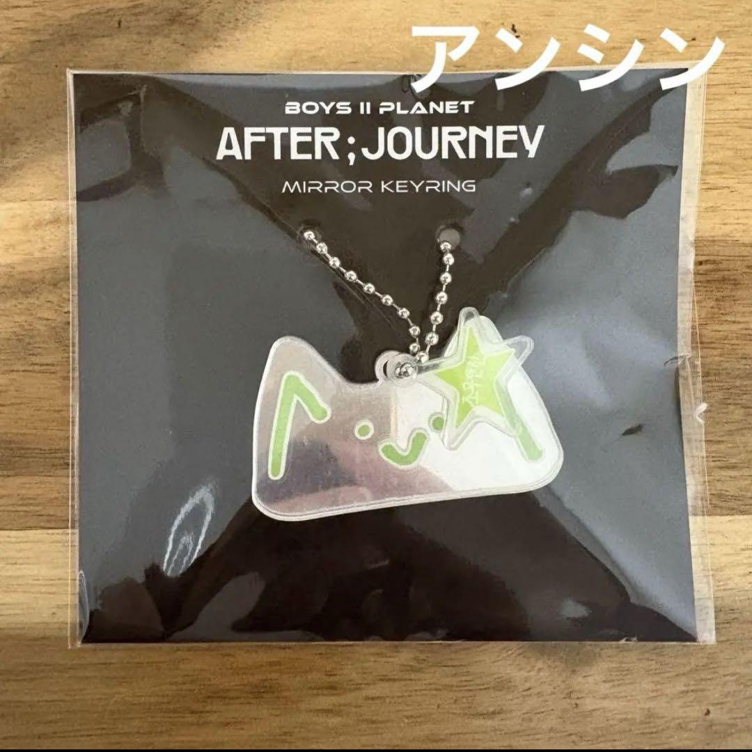

[USED] BOIPLA2 Pop-up Archive Exhibition Mirror Key Ring Anshin