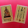 Year Tai Sui Gold Card Feng Shui Auspicious Wealth Success Good Luck Cards Protection Amulet