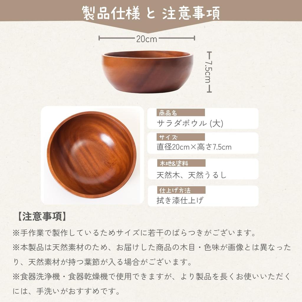 Tokunari Salad Bowl (Wooden Lacquerware 20cm Diameter) A Large Bowl That Can Hold a Generous Amount of Food and Add Color To Your Dining Table