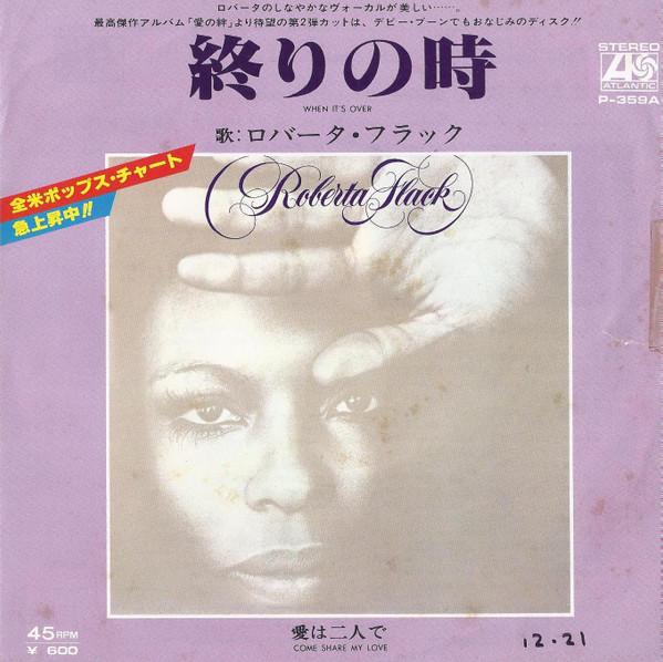 

7inch Record ROBERTA FLACK - When It s Over 3521 Atlantic 1978 Japan Soul/Funk