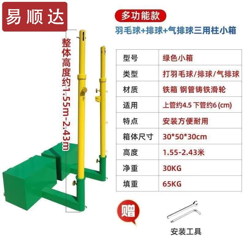 Yishunda Adjustable Mobile Multi-Sport Pole System