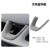 For Nio ES6 EC6 Central Control Gear Panel Decor Sticker Armrest Box Cover Rear Seat Anti Kick Protective Frame Modification