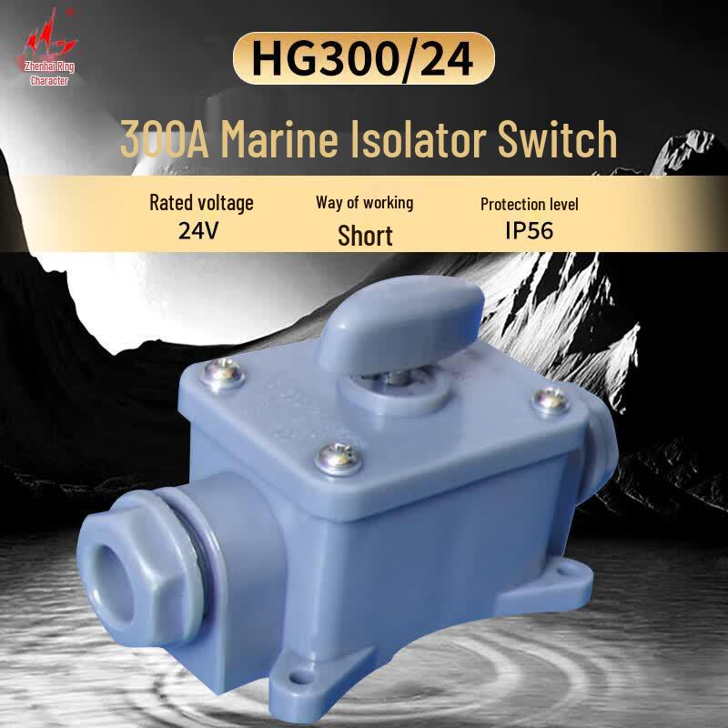 Zhenhai Huanyu HG300/24 Marine Isolator Switch, 24V/300A
