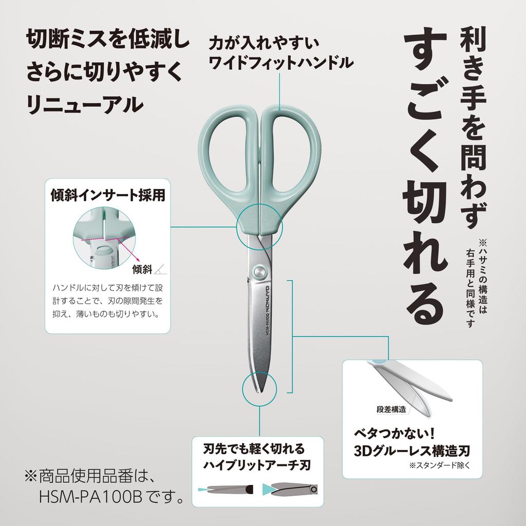 Kokuyo Glueless Scissors, Sakusa, Blade, Blue, HSM-PA100B