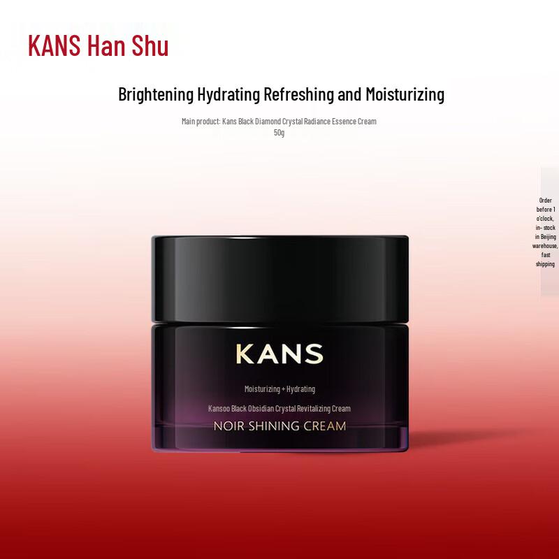 Hanshu Black Brilliant Crystal Essence Face Cream