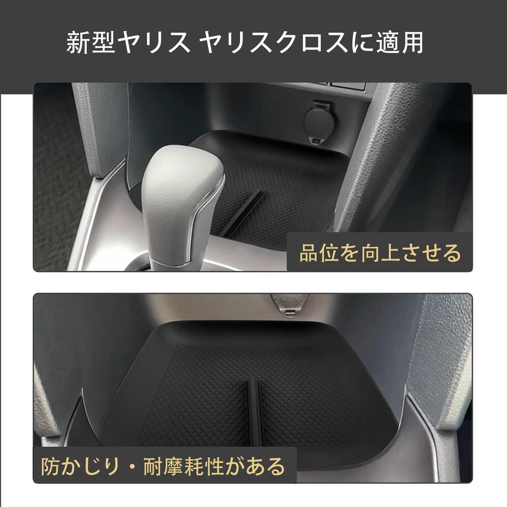 Kylorune compatible with the new Yaris and Yaris Cross 10 Center console pad storage rubber dedicated interior part series. tray, compartment, tray,