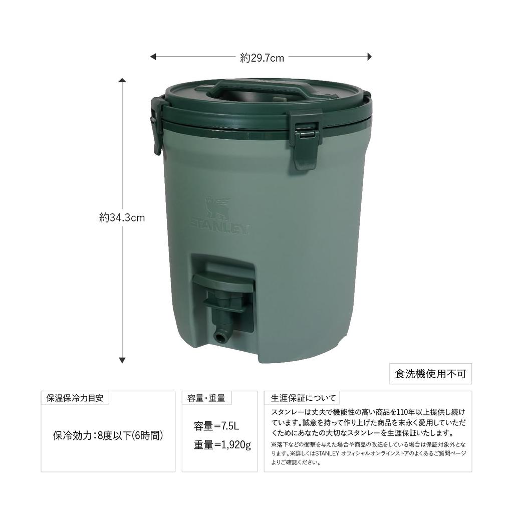 STANLEY Water Stanley Ice Warranty Included Japanese Jug, 7.5L, Green, Insulated, Durable, Hydration, Container, Sports, Outdoors, Camping, Fishing,