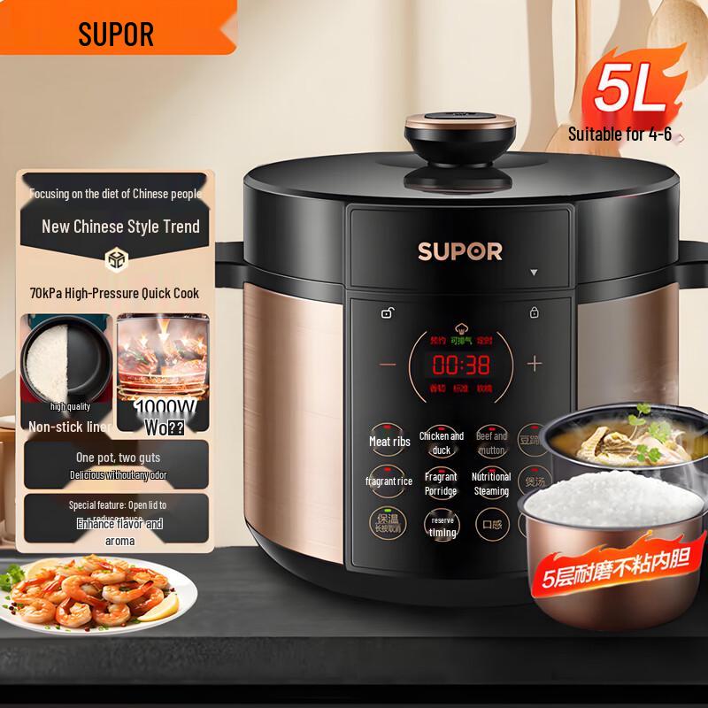 SUPOR 5L Smart Electric Pressure Cooker with Dual Pots