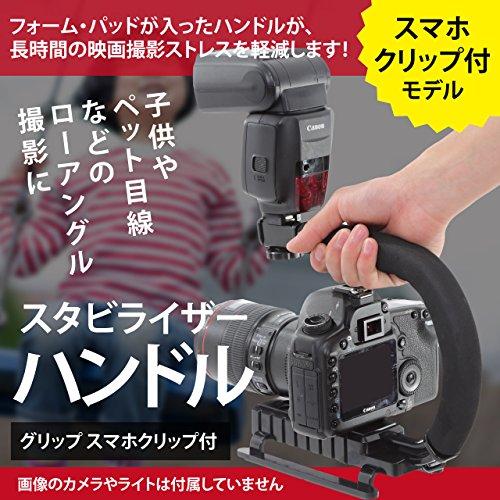 R-STYLE Stabilizer Handle Grip with Smartphone Clip for Low-Angle Photography of Children, Pets, and More (Black)