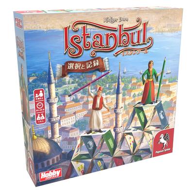 Null Istanbul Urval Och Skivor Japansk Version