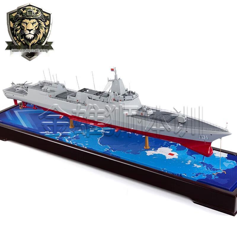 055 Destroyer Ship Alloy Model