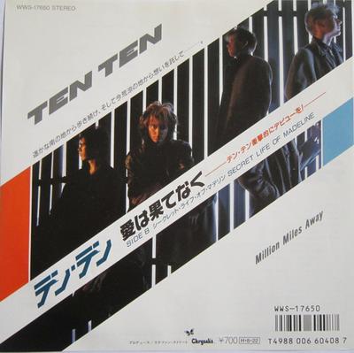 7inch Record TEN TEN - Million Miles Away / Secret Life Of WWS17650 CHRYSALIS 1986 Japan Dance & Electronica Used