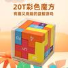 D Cube Building Block Educational Puzzle Magic Lock Toy For Kids Adults Stress Relief