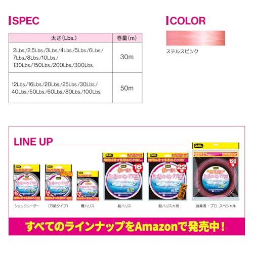 DUEL Pink Fluorocarbon Shock Leader (Invisible to Fish) 50m 40lbs