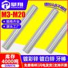 Cinkuotas pilnavaris sriegiuotas strypas (M4-M12)