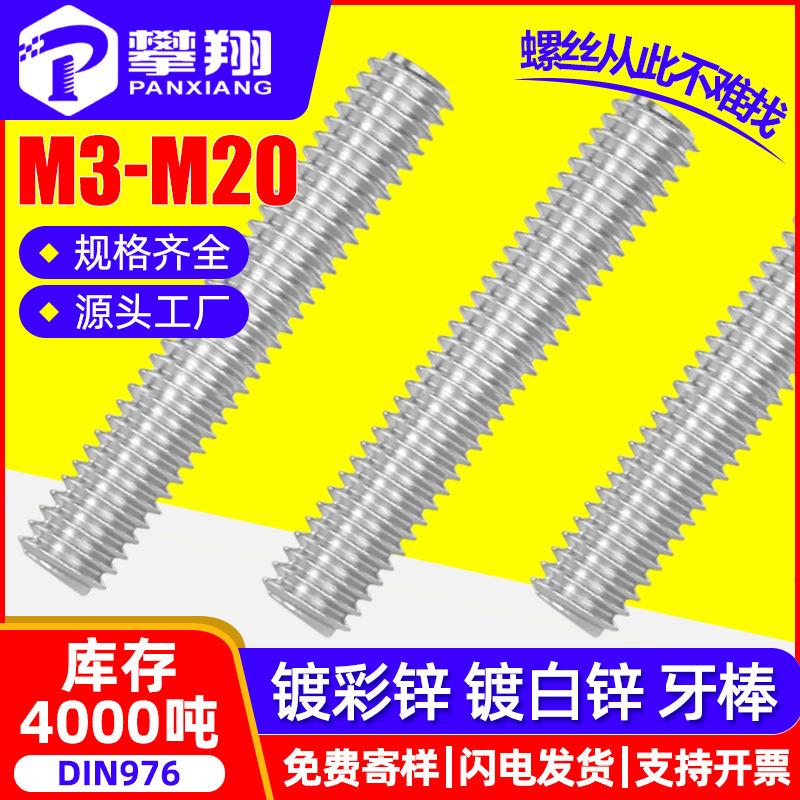 Galvanized Full-Thread Screw Rod (M4-M12)