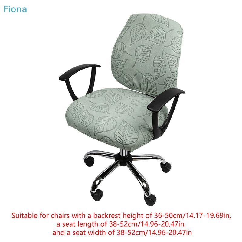 Stretch Office Chair Cover,Removable Washable Leaf Pattern Computer Chair Slipcover,Breathable Fabric Desk Chair Protector